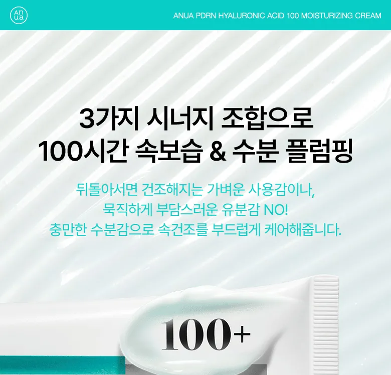 كريم الترطيب العميقPDRN 100  و حمض الهيالورونيك  - 60 مل