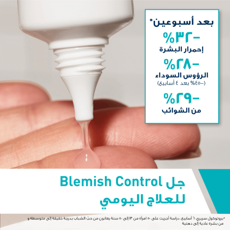 71047013_1725782961_0084db5d011ddfe03cd7afacbb767ec4-1500x1500 جل للتحكم في شوائب البشرة من سيرافي - 40مل