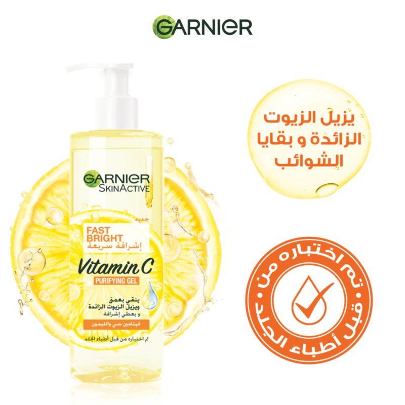 11 غارنييه غسول جل منقي بفيتامين سي فاست برايت سكين أكتيف - 400مل
