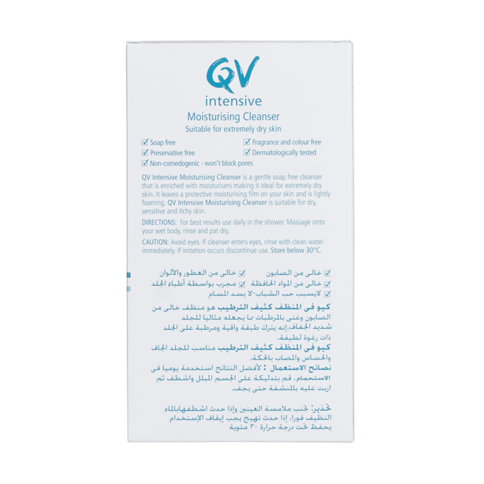 16389046_QVIntensiveMoisturisingCleanserForExtremelyDrySkin-250g-3-680x680 كيوفي منظف مرطب للجلد شديد الجفاف - 250غ