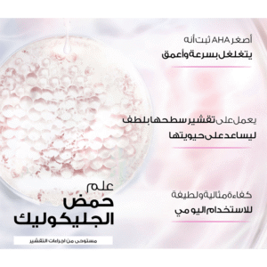 1689839546_23492_64633334_23492-3-1500x1500 ماسك سيروم جليكوليك برايت للإشراقة الفورية من لوريال باريس - 22جم