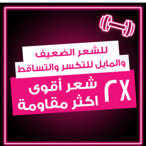 شامبو ايلفيف مقوي الشعر من لوريال باريس - 600مل