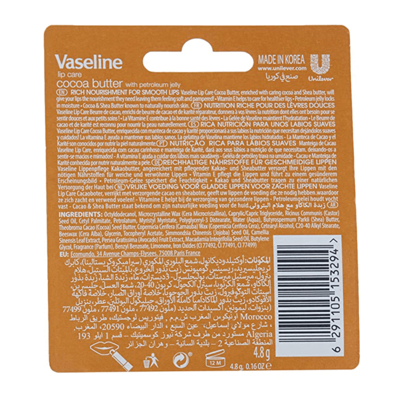 فازلين مرطب للشفاه بزبدة الكاكاو - 4.8 جم