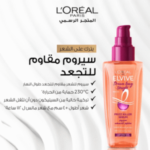 سيروم ايلفيف دريم لونق ستريت مقاوم للتجاعيد من لوريال باريس - 100مل