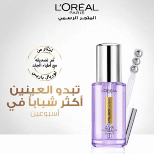 سيروم العين هيالورون إكسبرت 2.5% حمض الهيالورورنيك والكافيين من لوريال باريس - 20مل