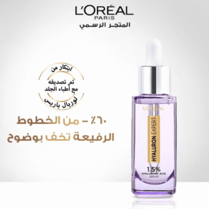 1698651498_22293_11524569_3600523967988-4-1500x1500 سيروم هيالورون إكسبرت لإعادة مرونة البشرة بحمض الهيالورونيك من لوريال باريس - 30 مل