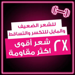 كريم ايلفيف ليف ان حليف التمشيط ضد التساقط من لوريال باريس - 200مل