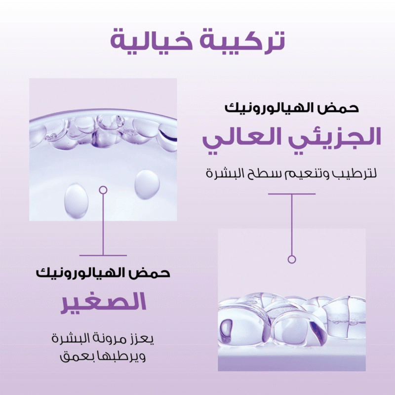 قناع كريمي ليلي هيالورون إكسبرت من لوريال باريس - 50مل
