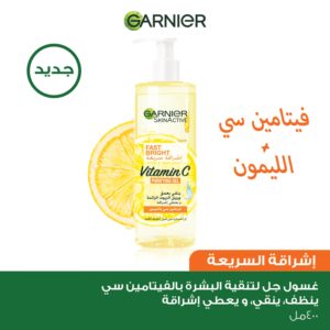 1b غارنييه غسول جل منقي بفيتامين سي فاست برايت سكين أكتيف - 400مل