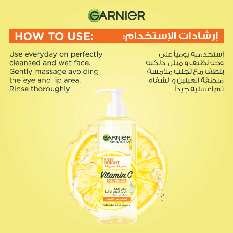 1m غارنييه غسول جل منقي بفيتامين سي فاست برايت سكين أكتيف - 400مل