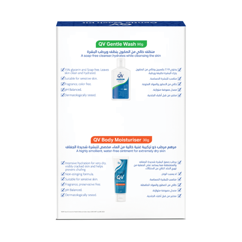 كيوفي مجموعة جنتل ووش و كريم انتنسيف للحج والعمرة - قطعتين