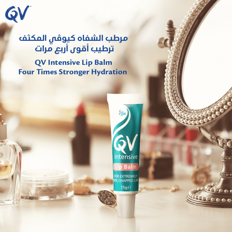 كيوفي مرطب الشفاه المكثف - 15جم