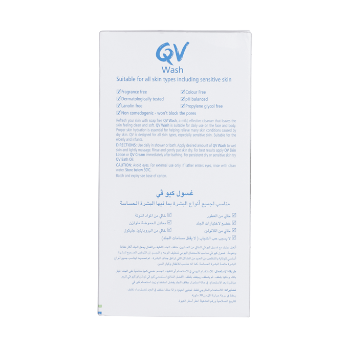 كيوفي غسول البشرة - 500مل