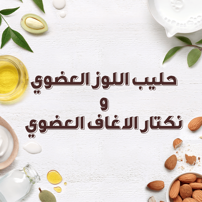 غارنييه شامبو الترا دو مرطب يومي للشعر بخلاصة حليب اللوز المغذي - 600مل