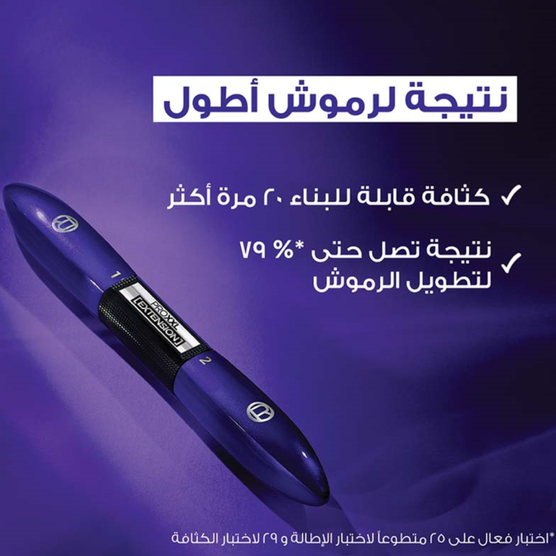 ماسكرا اكس اكس ال اكستينشن من لوريال باريس برو