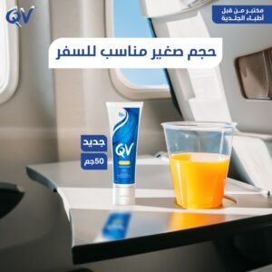 كيوفي كريم ترطيب البشرة - 50جم