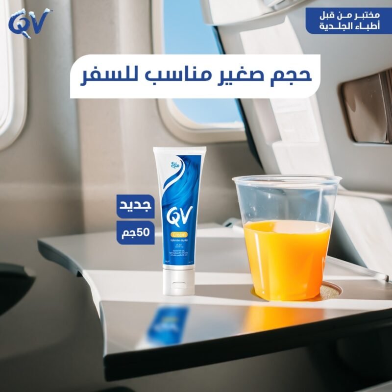 كيوفي كريم ترطيب البشرة - 50جم