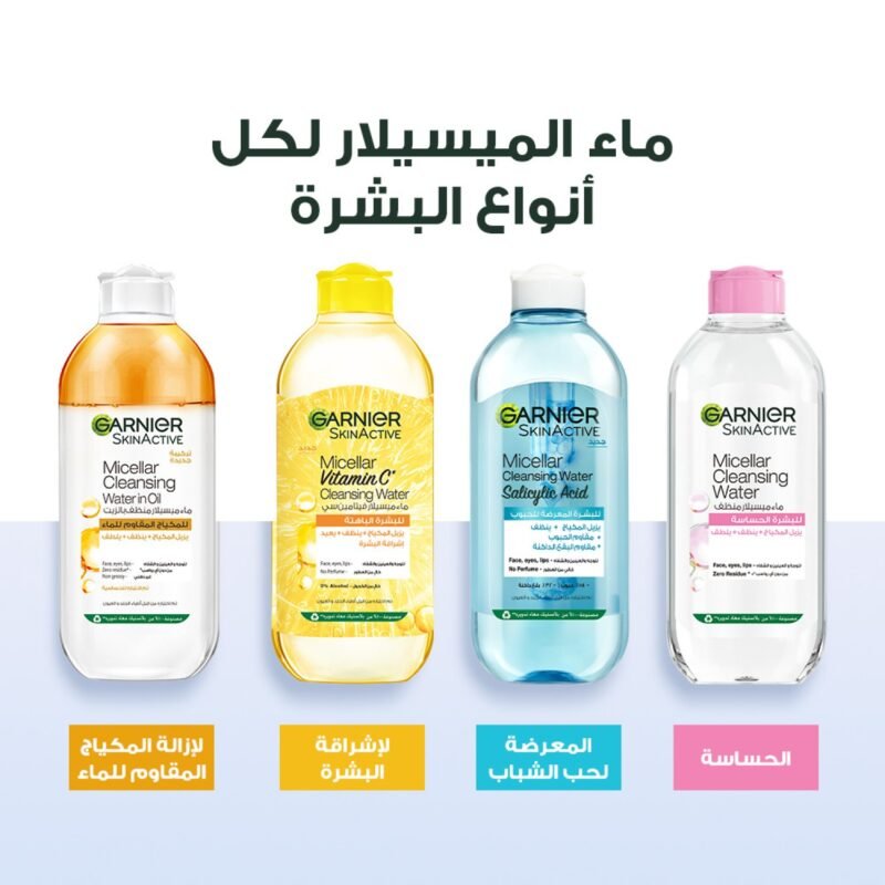 غارنييه ماء ميسيلار سكين اكتف لتنظيف البشرة - 400مل