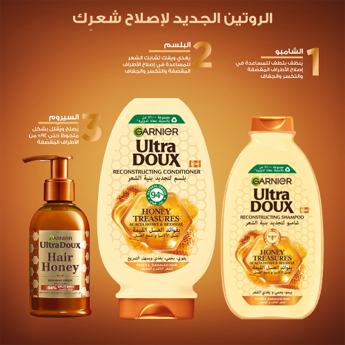 89 غارنييه بلسم الترا دو مرمم بفوائد العسل القيمة - 360مل