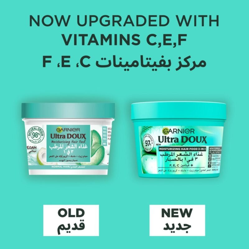 غارنييه ألترا دو قناع الشعر المغذي 3 في 1 بالصبار لترطيب الشعر - 390 مل