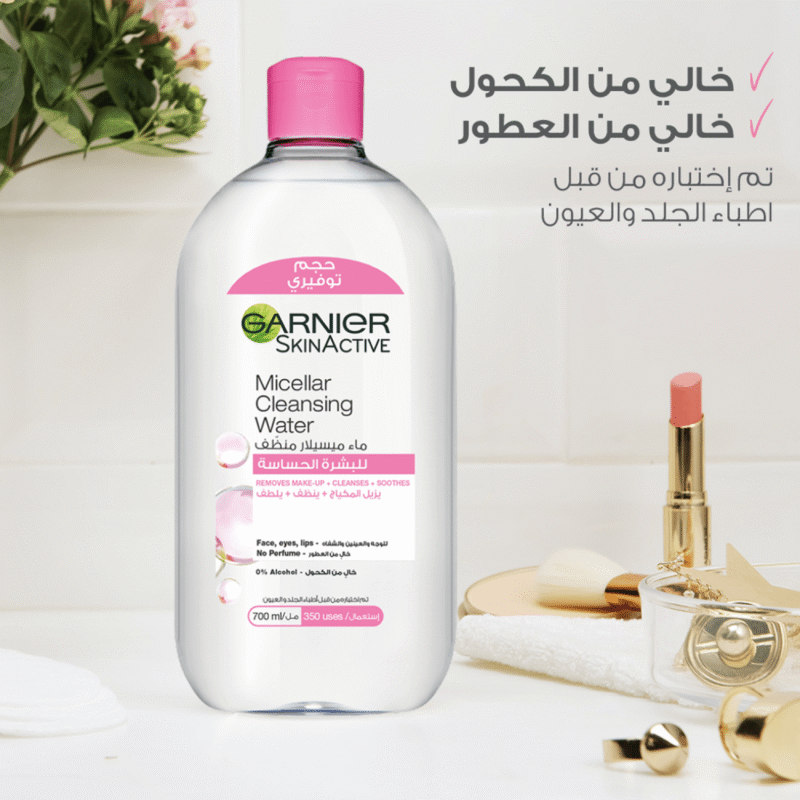 غارنييه ماء ميسيلار سكين اكتف لتنظيف البشرة - 700مل