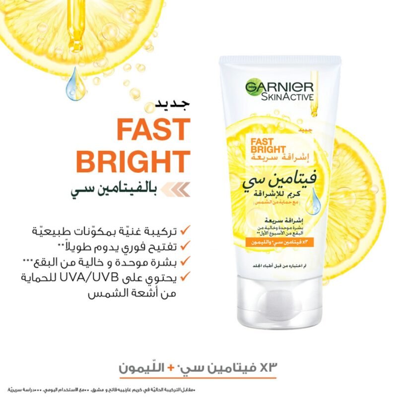 غارنييه سكين اكتيف كريم نهاري للتفتيح السريع بفيتامين سي - 50مل