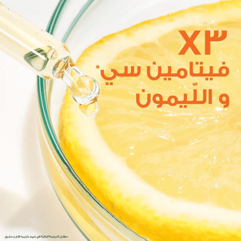 غارنييه سكين اكتيف كريم نهاري للتفتيح السريع بفيتامين سي - 50مل