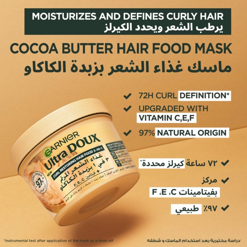 JD غارنييه ألترا دو قناع الشعر المغذي 3 في 1 بزبدة الكاكاو - 390 مل