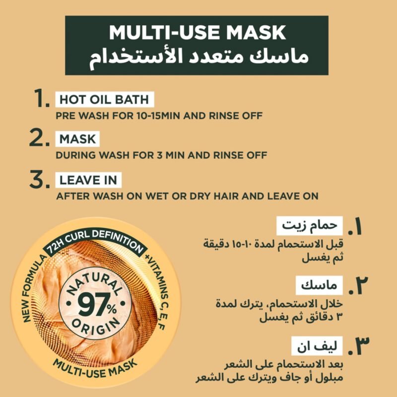 JJ غارنييه ألترا دو قناع الشعر المغذي 3 في 1 بزبدة الكاكاو - 390 مل