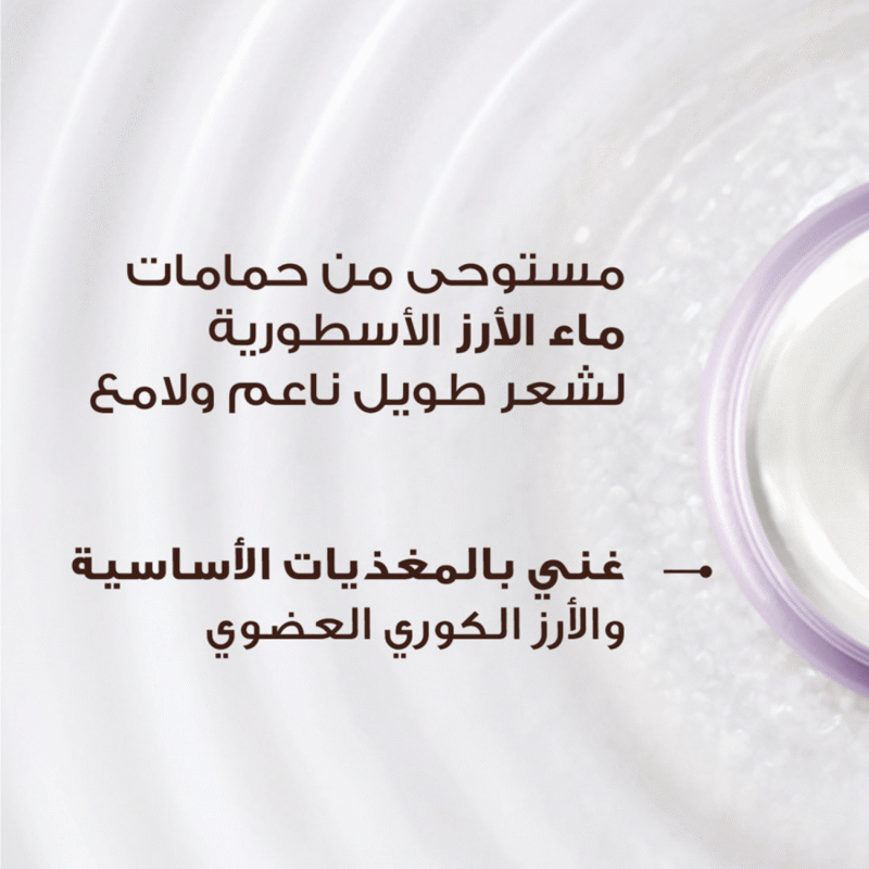 غارنييه كريم ألترا دو ليف ان بخلاصة ماء الأرز - 200مل