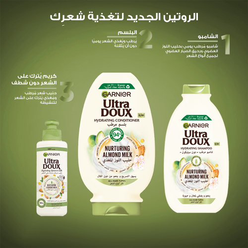 غارنييه بلسم الترا دو مرطب بخلاصة حليب اللوز المغذي - 360مل