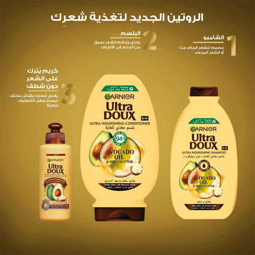 غارنييه بلسم الترا دو مغذي بزيت الافوكادو وزبدة الشيا - 360مل