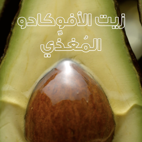 غارنييه بلسم الترا دو مغذي بزيت الافوكادو وزبدة الشيا - 360مل