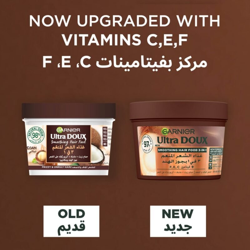 غارنييه ألترا دو قناع الشعر المغذي 3 في 1 بجوز الهند لتنعيم الشعر - 390 مل