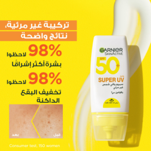 غارنييه سيروم واقي شمس سكين اكتيف سوبر يوڤي غير مرئي - 30مل