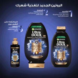 غارنييه بلسم الترا دو لتنقية ولمعان الشعر بخلاصة الفحم الأسود وزيت حبة البركة - 360مل