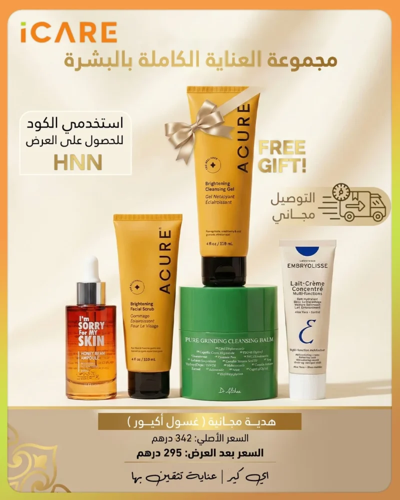 skincare set